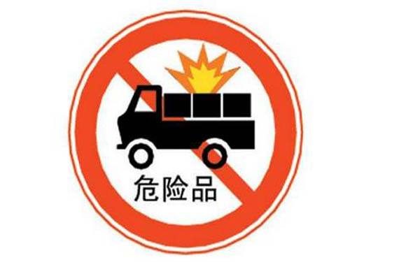 嘉兴至和田危险品物流 免费上门取货，直达运输的可靠之选