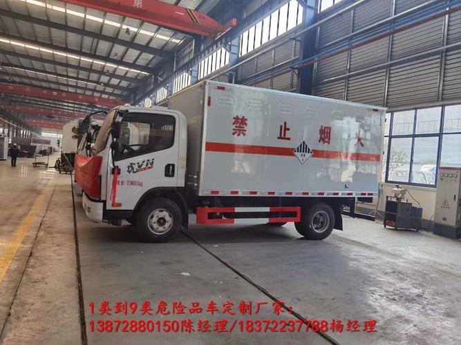 怀化东风天锦8类危险品运输车